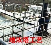 增浓工艺