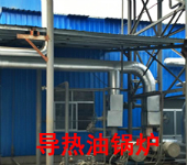 导热油工艺
